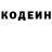 Кодеиновый сироп Lean напиток Lean (лин) Greta Horunzhykevych