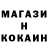 Кокаин VHQ HvatKondrat