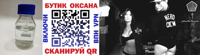 блэк спрут онион  Обь  БУТИРАТ бутик 