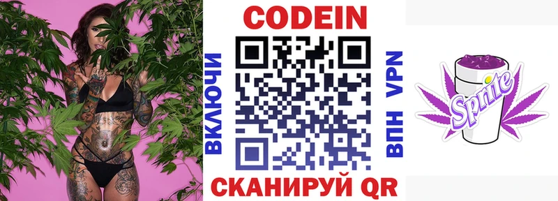 Кодеиновый сироп Lean напиток Lean (лин)  купить  цена  Обь 