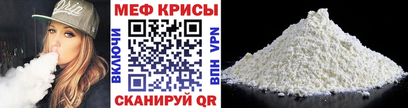 Меф  Обь