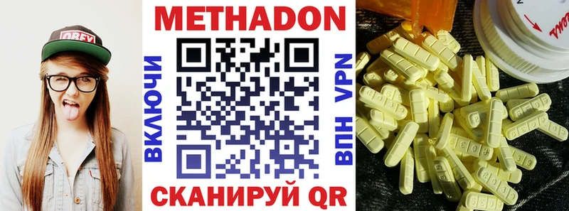 МЕТАДОН мёд Обь